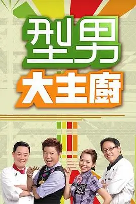 奔跑吧 综艺封面